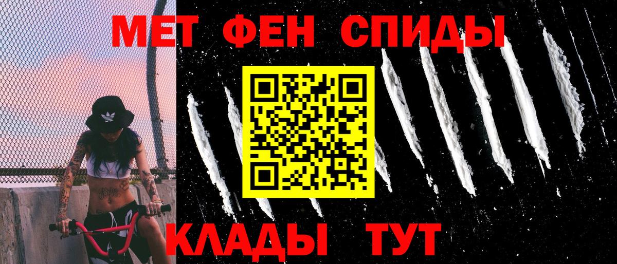 Амфетамин Premium Калининград