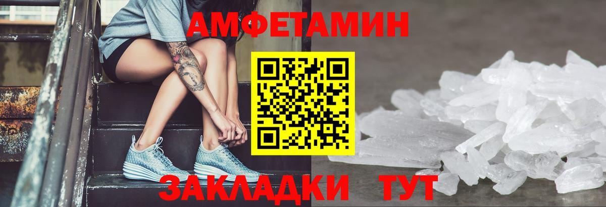 АМФ  Вход с VPN  Калининград  АМФ  Amphetamine 97% 