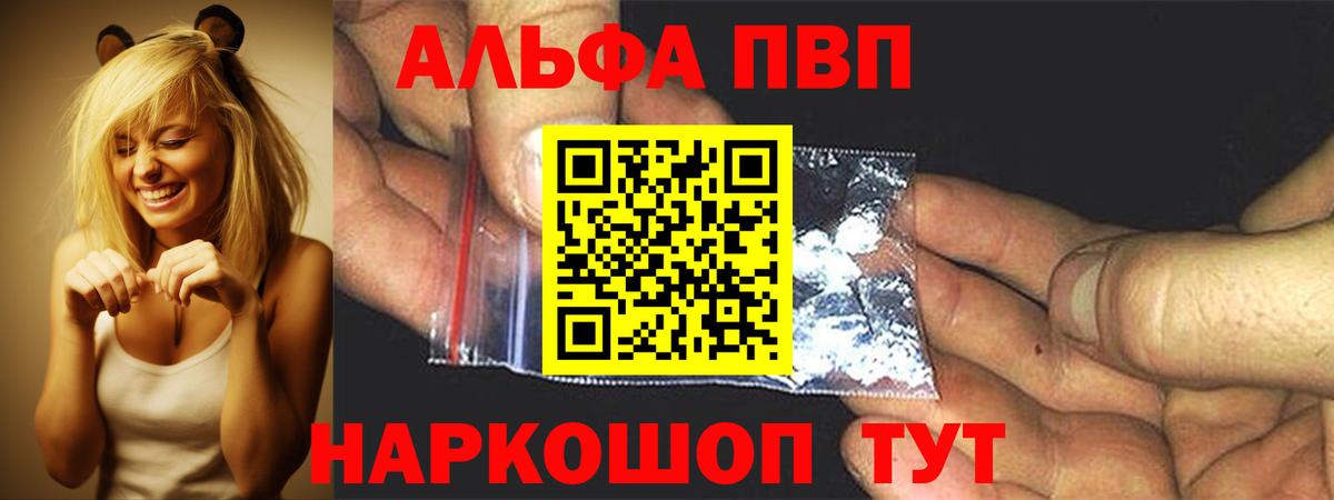 A PVP СК КРИС  Alpha-PVP  Калининград  A PVP Соль  APVP мука  Вход с VPN 