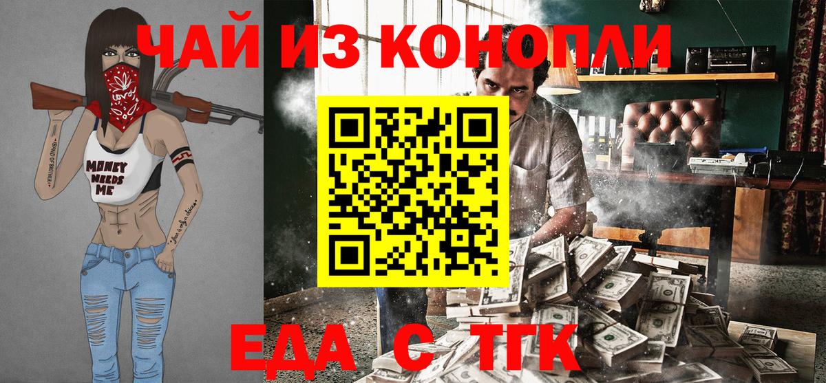 Canna-Cookies марихуана  Вход с VPN  Калининград 