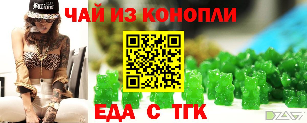 Печенье с ТГК марихуана Калининград