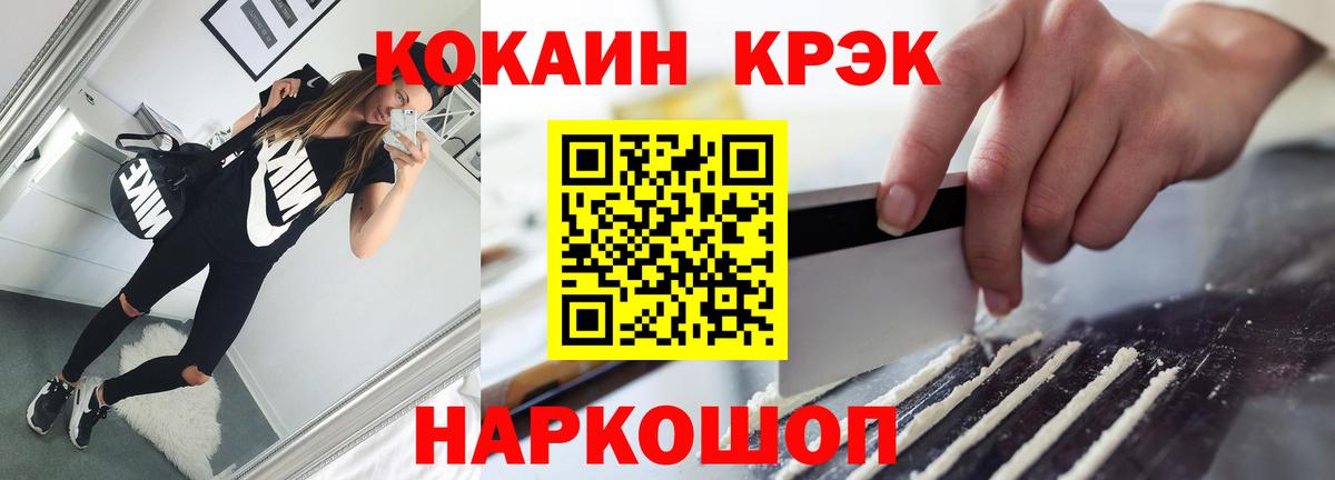 как найти наркотики  Cocaine Боливия  Вход с VPN  Cocaine Колумбийский  Калининград 