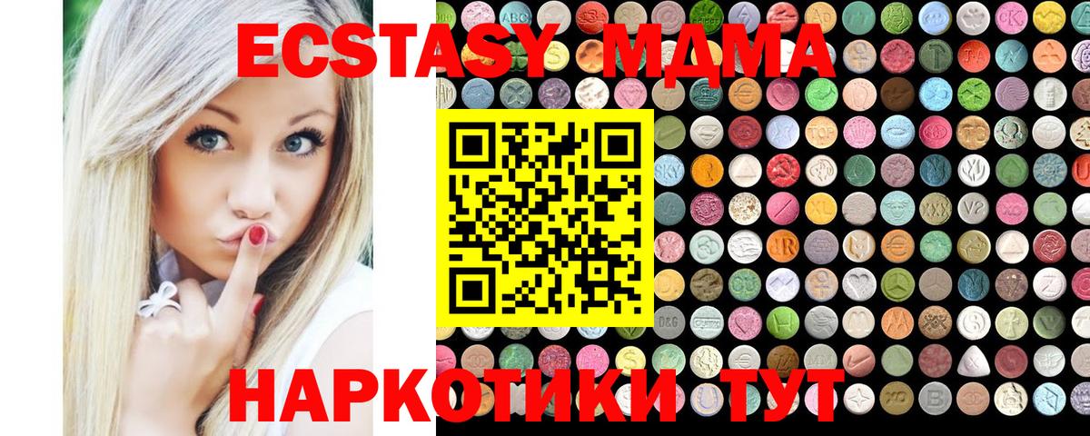 Калининград  ЭКСТАЗИ Philipp Plein  Вход с VPN  Ecstasy 280 MDMA 