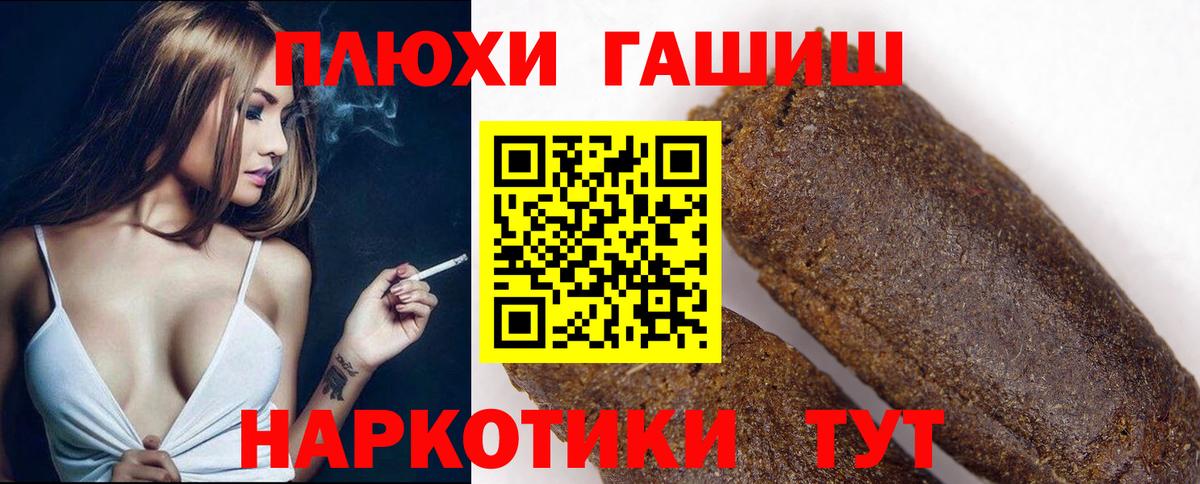 Гашиш индика сатива  Вход с VPN  ГАШИШ хэш  Калининград 