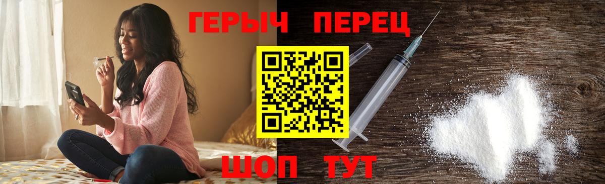 Калининград  ГЕРОИН VHQ  ГЕРОИН  Вход с VPN 