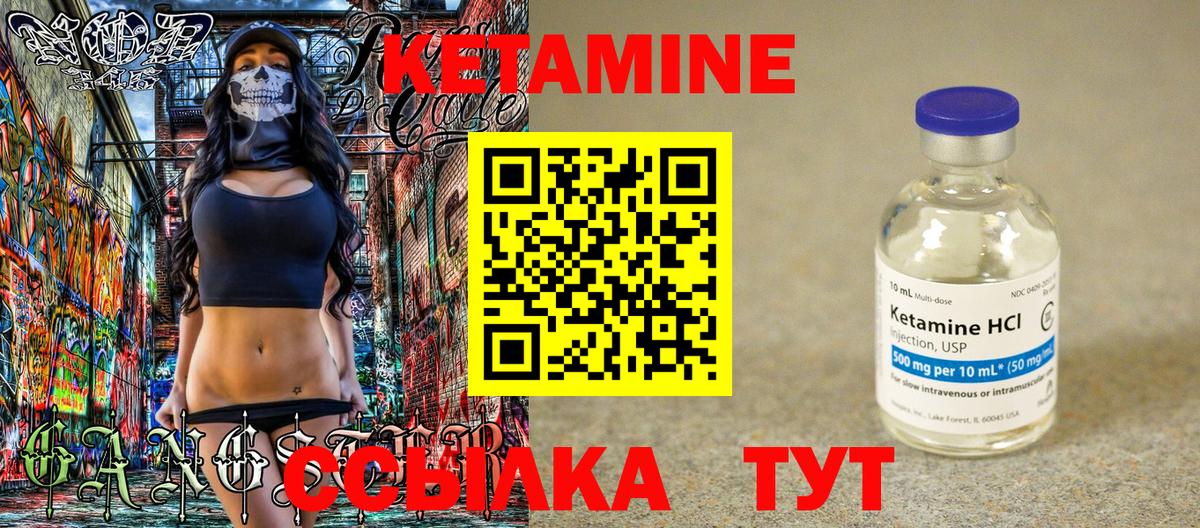 Калининград  КЕТАМИН VHQ  Кетамин ketamine  Вход с VPN 