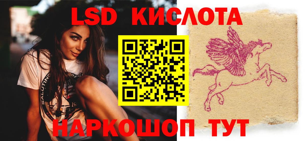 Лсд 25 экстази ecstasy  LSD-25 экстази кислота  Калининград  Вход с VPN 