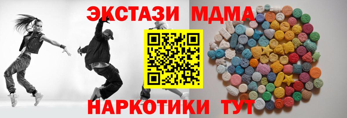 МДМА молли  МДМА кристаллы  Вход с VPN  MDMA  Калининград 