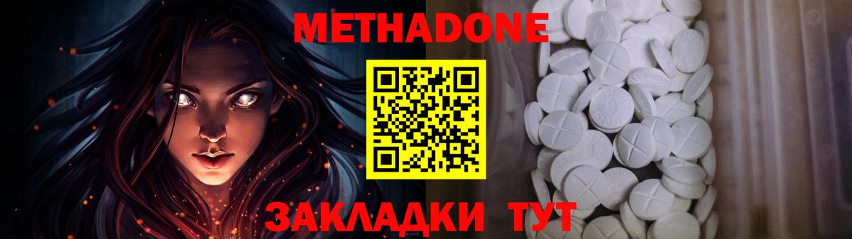 Метадон белоснежный  МЕТАДОН белоснежный  Калининград  Вход с VPN 
