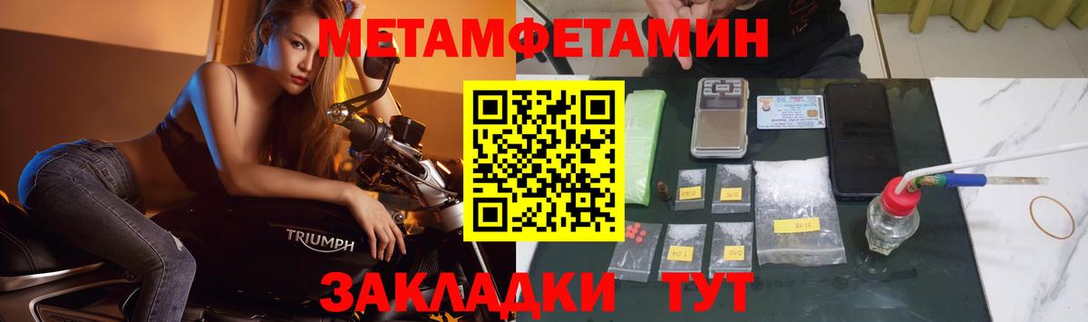 Первитин винт  Вход с VPN  Метамфетамин  Первитин винт  Калининград 