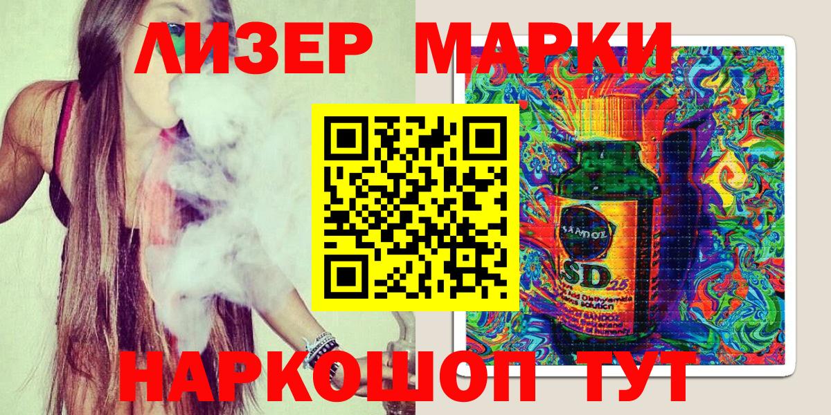 Марки NBOMe 1,8мг Калининград