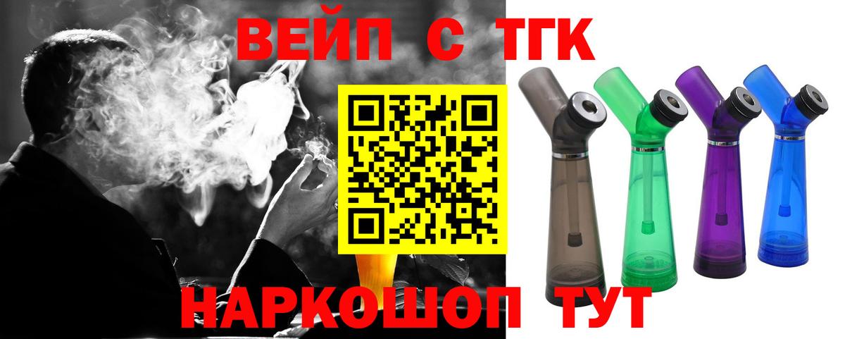 ТГК THC oil Калининград